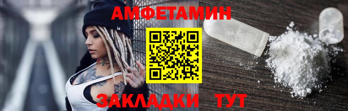 Грозный  Амфетамин  Вход с VPN  Amphetamine 98%  АМФ 