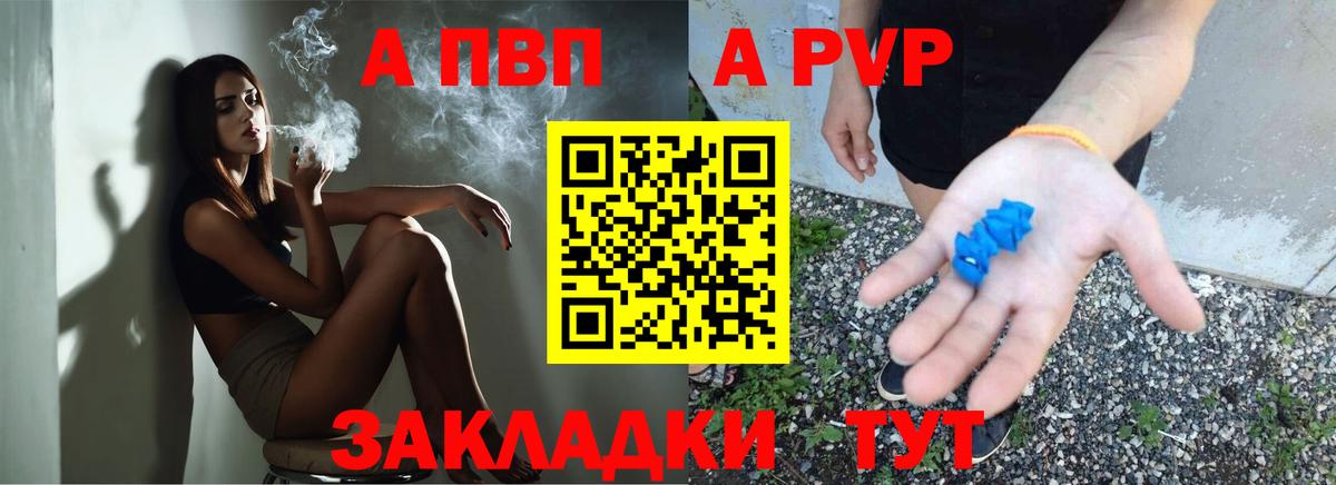 Alfa_PVP кристаллы Грозный