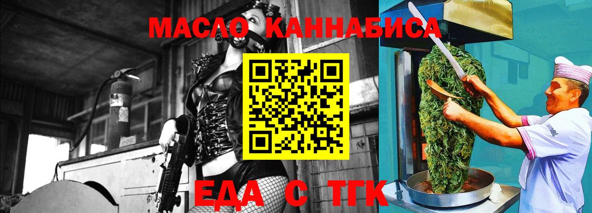 Печенье с ТГК марихуана  Вход с VPN  Грозный 