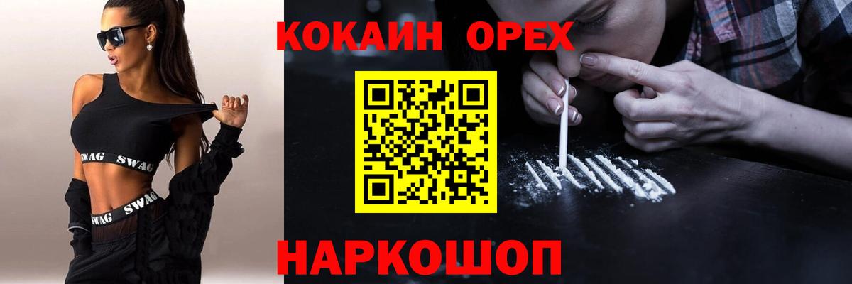 КОКАИН Fish Scale  Вход с VPN  КОКАИН  КОКАИН Fish Scale  Грозный 