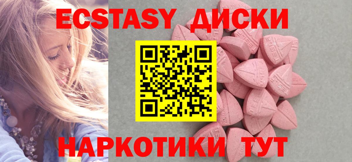 блэк спрут ссылка  Экстази 280мг  Вход с VPN  Грозный  Ecstasy mix 