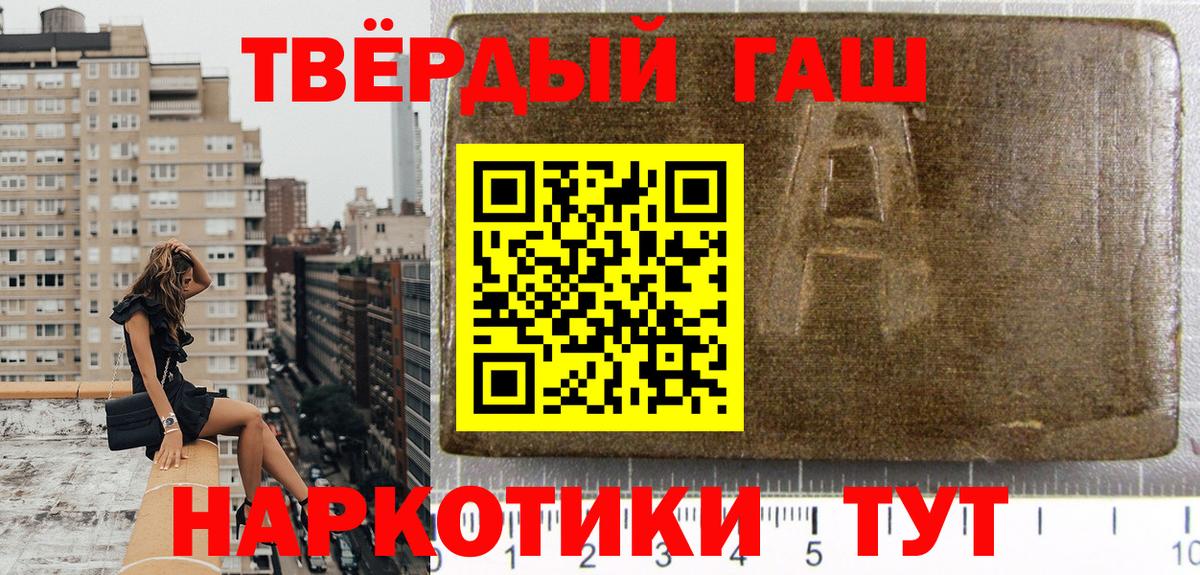 ГАШИШ убойный  Вход с VPN  ГАШИШ VHQ  Грозный 