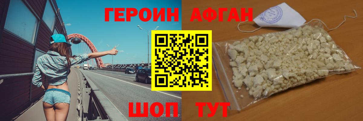 Героин афганец  Героин  Грозный  Вход с VPN 
