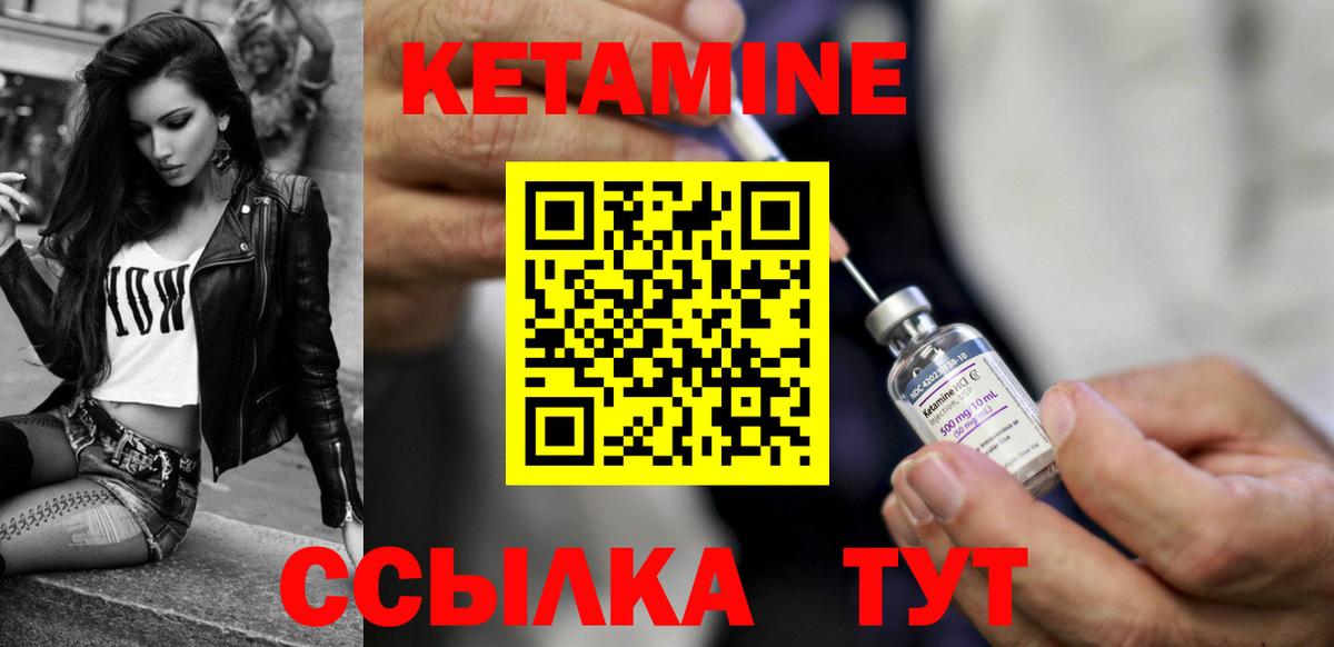 Грозный  КЕТАМИН ketamine  КЕТАМИН ketamine  Вход с VPN 