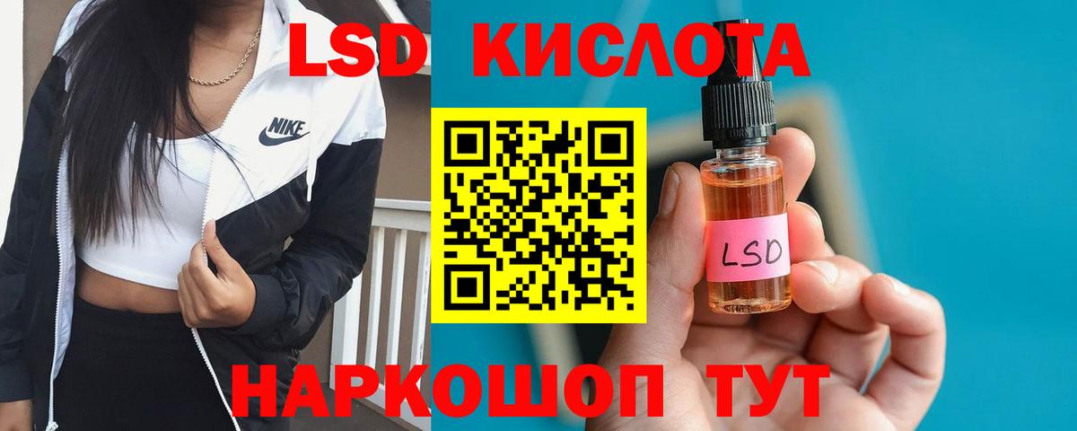 LSD-25 экстази ecstasy Грозный