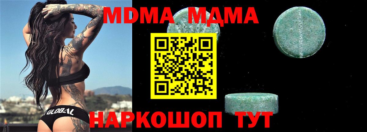 MDMA Molly  MDMA  Вход с VPN  Грозный  МДМА молли 