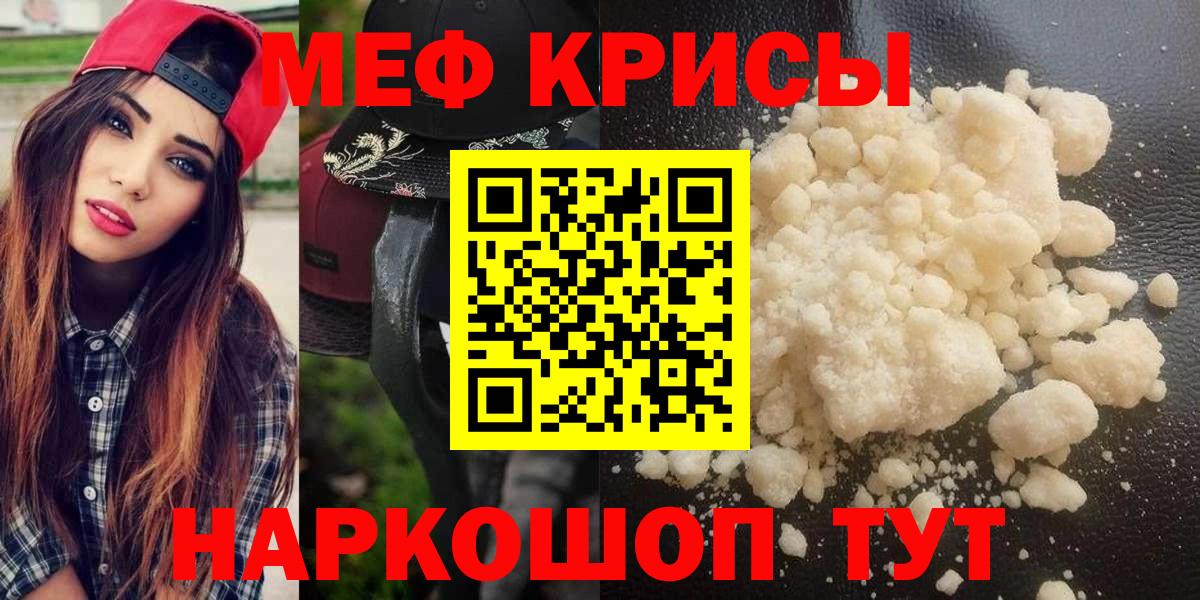 Меф мяу мяу кристаллы Грозный