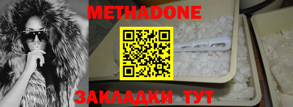 Метадон кристалл  МЕТАДОН белоснежный  Грозный  Вход с VPN 