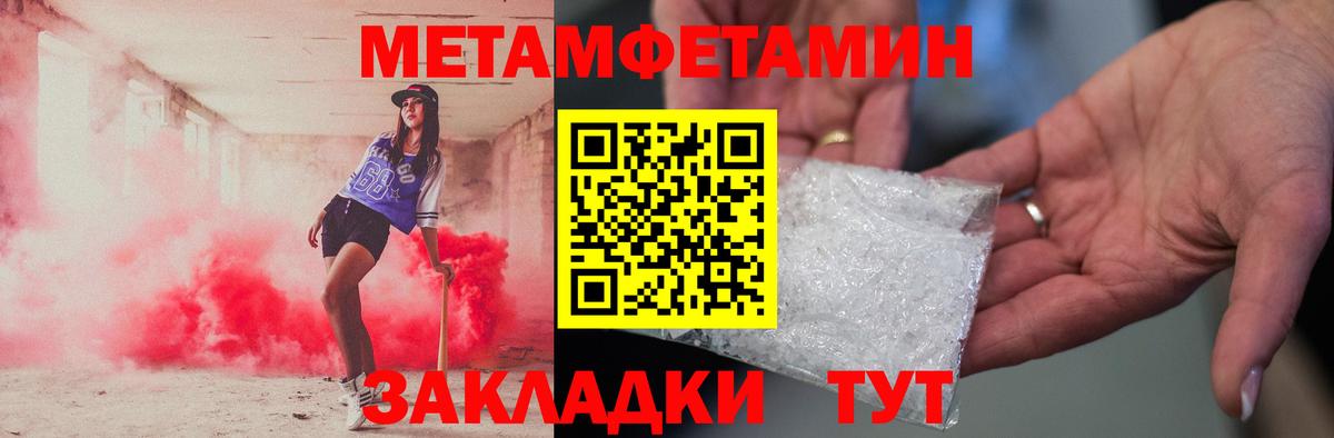МЕТАМФЕТАМИН Methamphetamine Грозный