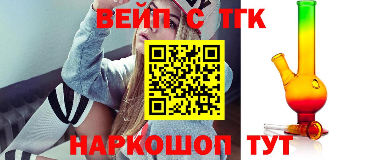ТГК вейп Грозный