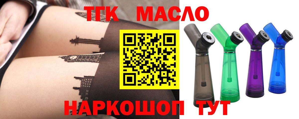 Грозный  ТГК Wax  Вход с VPN  Дистиллят ТГК гашишное масло 
